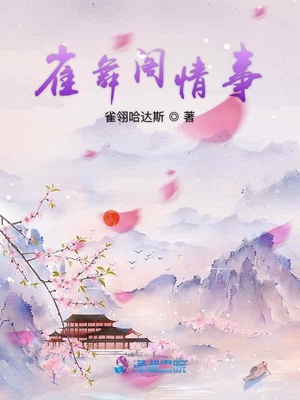 火烧红莲寺李若彤在第几分钟