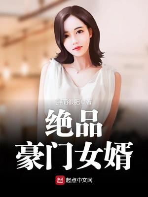 恶女为帝全本原版小说